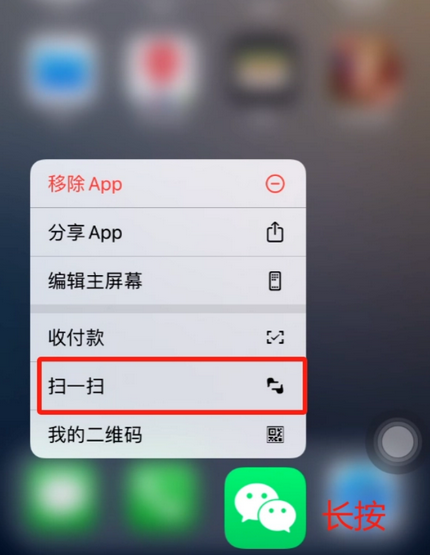 营口苹果手机维修分享iPhone 15如何快速打开扫一扫 