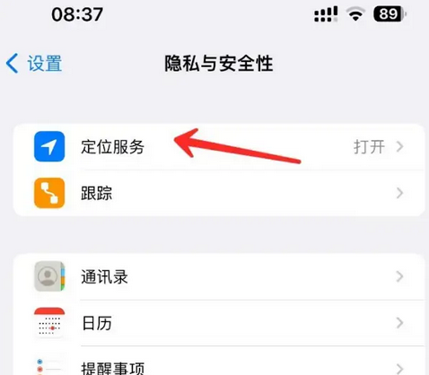 营口苹果客服中心分享iPhone 输入“发现石油”触发定位 