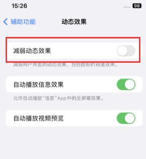 营口苹果售后维修点分享苹果iPhone如何隐藏dock栏 