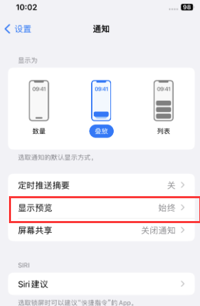 营口苹果售后维修中心分享iPhone手机收不到通知怎么办 