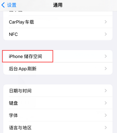 营口iPhone系统维修分享iPhone储存空间系统数据占用过大怎么修复 