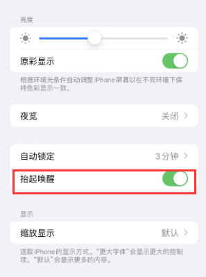 营口苹果授权维修站分享iPhone轻点无法唤醒怎么办