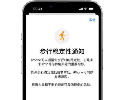 营口iPhone手机维修如何在iPhone开启'步行稳定性通知'