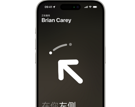 营口苹果15维修iPhone15使用“查找”与朋友见面