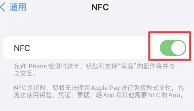 营口苹果维修服务分享iPhone15NFC功能开启方法 