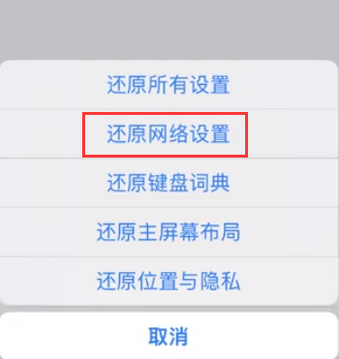 营口苹果无线网维修店分享iPhone无线局域网无法开启怎么办