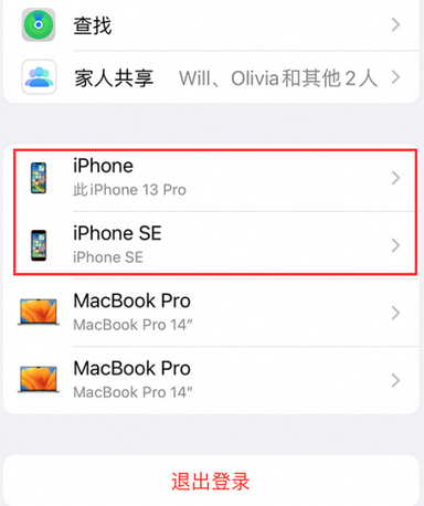 营口苹营口果维修网点分享iPhone如何查询序列号