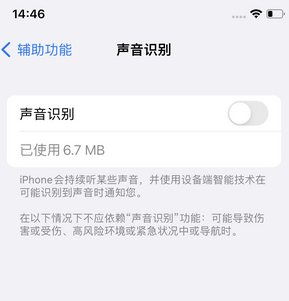 营口苹果锁屏维修分享iPhone锁屏时声音忽大忽小调整方法