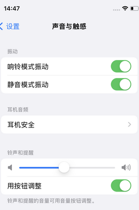 营口苹果锁屏维修分享iPhone锁屏时声音忽大忽小调整方法