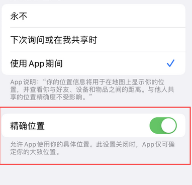 营口苹果服务中心分享iPhone查找应用定位不准确怎么办