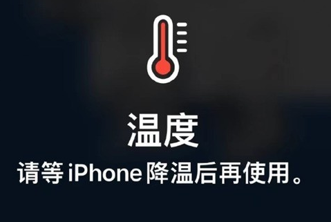 营口苹营口果维修站分享iPhone手机发烫严重怎么办