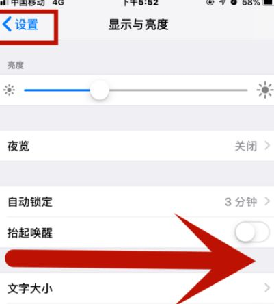 营口苹营口果维修网点分享iPhone快速返回上一级方法教程