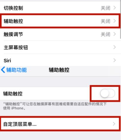 营口苹营口果维修网点分享iPhone快速返回上一级方法教程