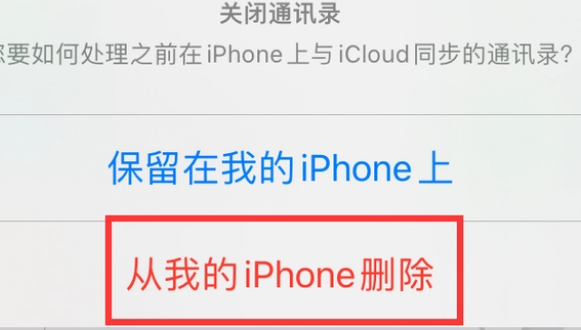 营口苹果14维修站分享iPhone14如何批量删除联系人 