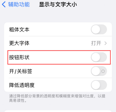 营口苹果换屏维修分享iPhone屏幕上出现方块按钮如何隐藏