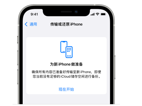 营口苹果14维修网点分享iPhone14如何增加iCloud临时免费空间