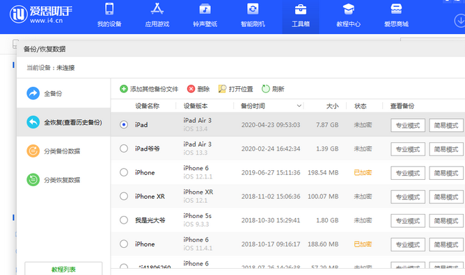 营口苹果14维修网点分享iPhone14如何增加iCloud临时免费空间