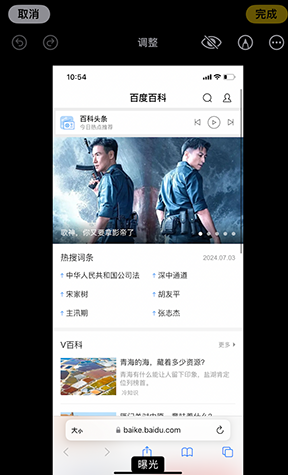 营口iPhone维修服务分享iPhone怎么批量修图