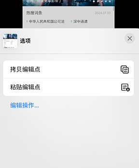 营口iPhone维修服务分享iPhone怎么批量修图