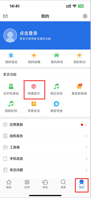 营口苹果服务中心分享iPhone的快捷指令如何使用 