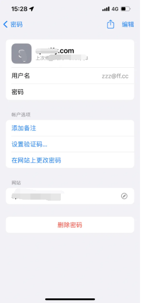 营口苹果14服务点分享iPhone14忘记APP密码快速找回方法 