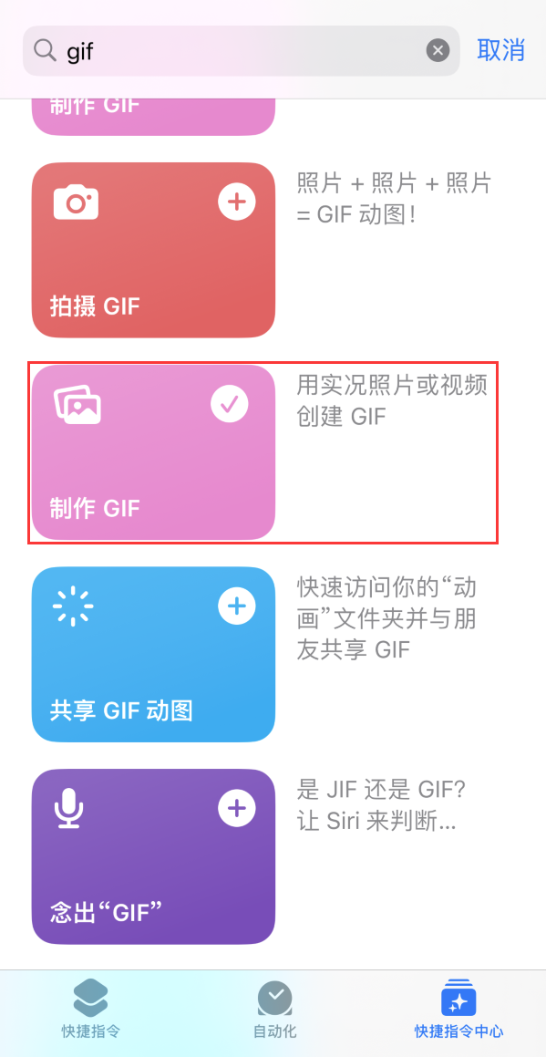 营口苹果手机维修分享iOS16小技巧:在iPhone上制作GIF图片 