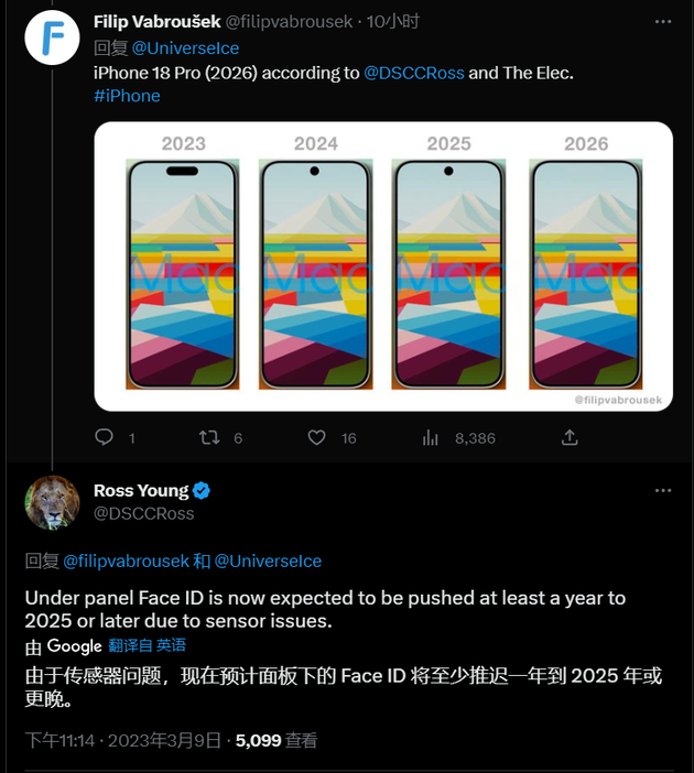 营口苹果手机维修分享:屏下Face ID有什么优势？iPhone何时会有屏下Face ID？ 