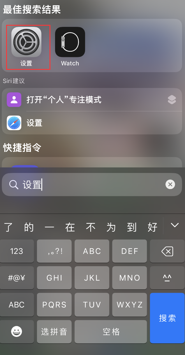 营口苹果手机维修分享：iPhone 找不到“设置”或“App Store”怎么办？ 