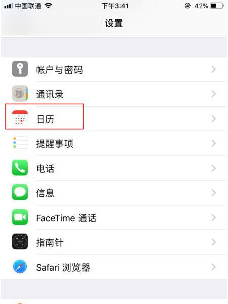 营口苹果14维修分享如何关闭iPhone 14锁屏上的农历显示 