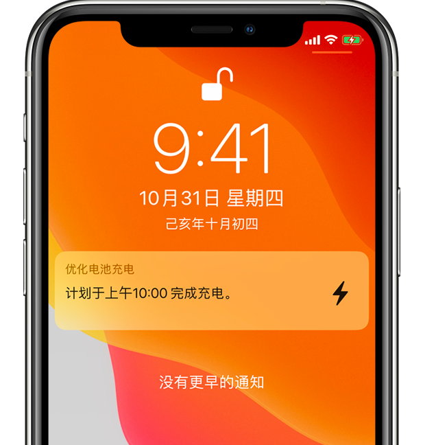 营口苹果手机维修分享iPhone 充不满电的原因 