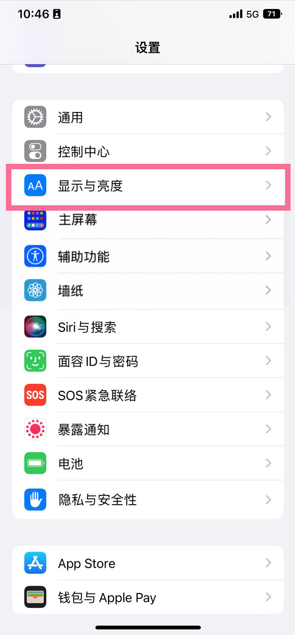 营口苹果14维修店分享iPhone14 plus如何设置护眼模式 