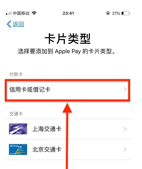 营口苹果手机维修分享使用Apple pay支付的方法 