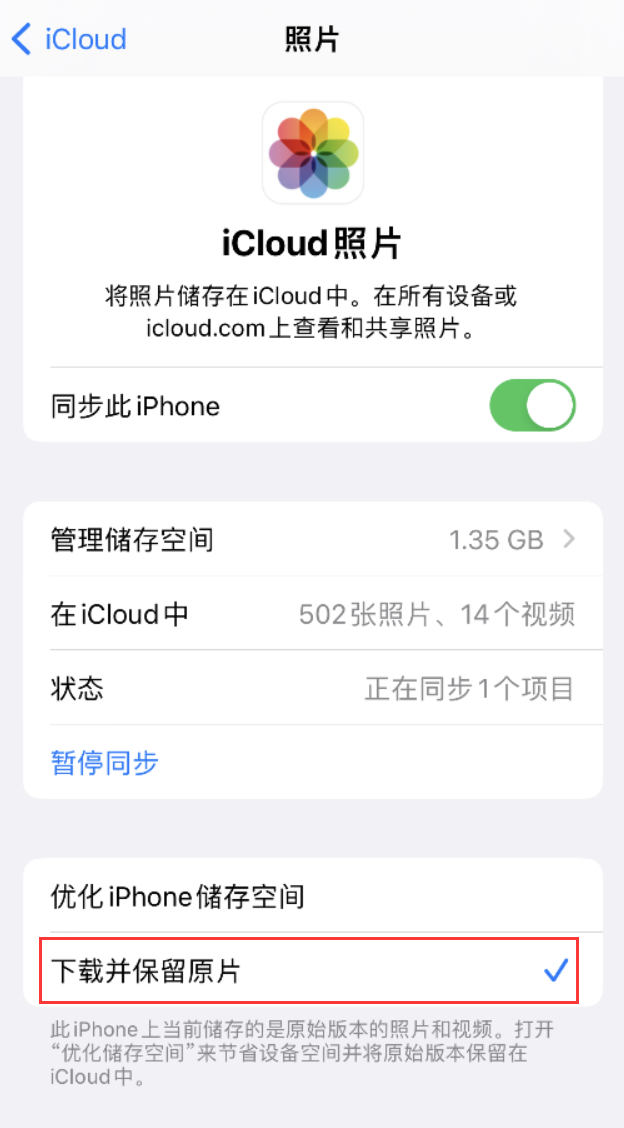 营口苹果手机维修分享iPhone 无法加载高质量照片怎么办 