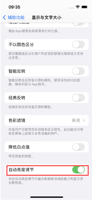 营口苹果15维修店分享iPhone 15 Pro系列屏幕亮度 