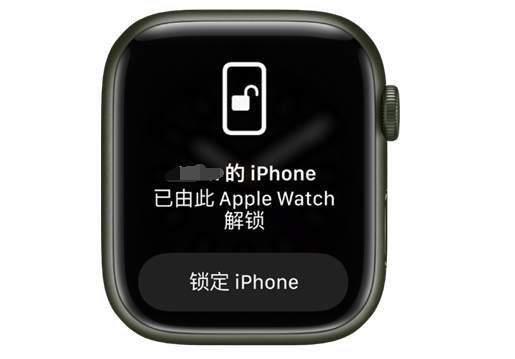 营口苹果手机维修分享用 AppleWatch 解锁配备面容 ID 的 iPhone方法 