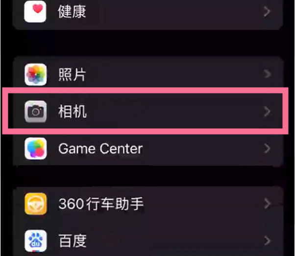 营口苹果14服务点分享iPhone14 开启音量键连拍的方法 