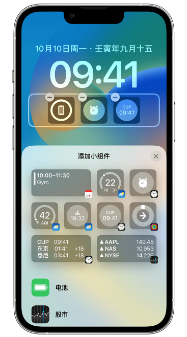 营口苹果维修网点分享iOS 16 如何在锁屏上添加小组件？点击无响应如何解决？ 