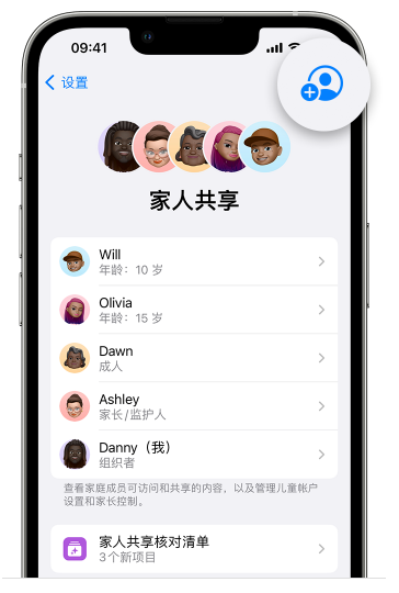 营口苹果维修网点分享iOS 16 小技巧：通过“家人共享”为孩子创建 Apple ID 