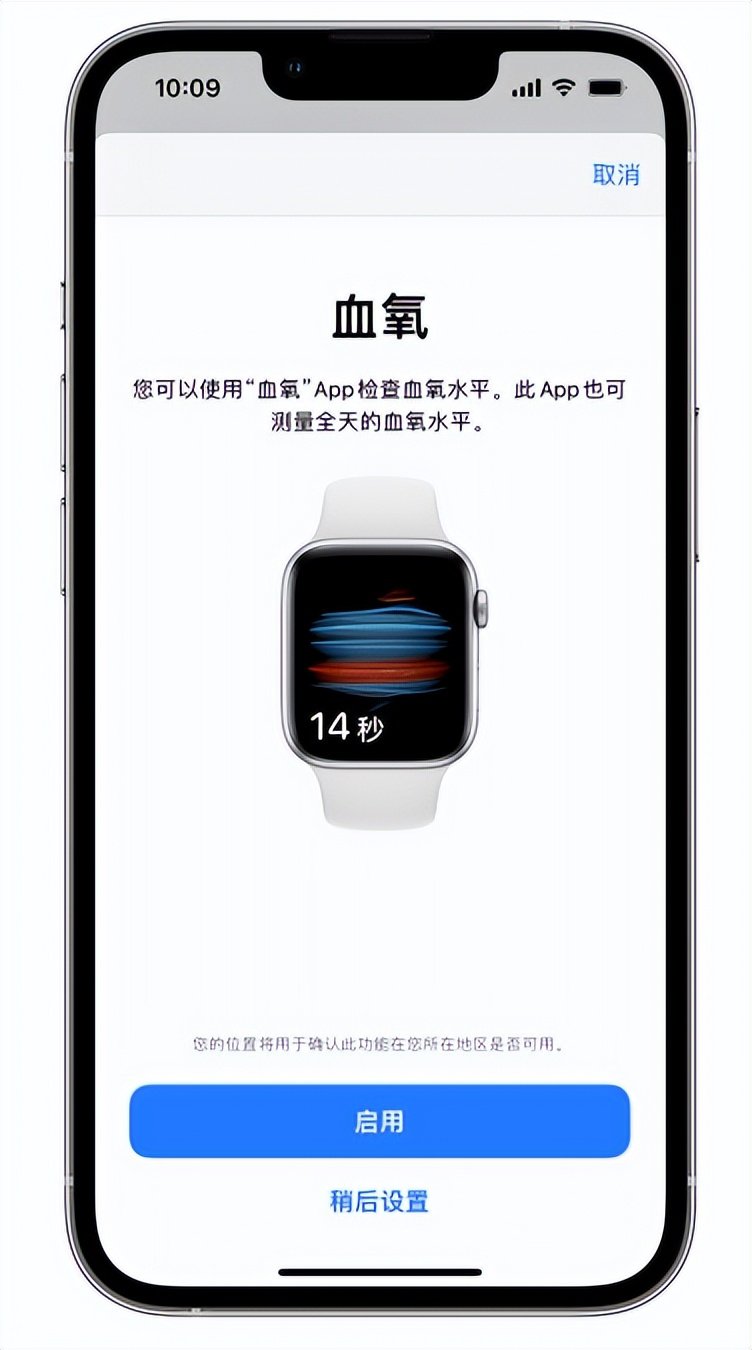 营口苹果14维修店分享使用iPhone 14 pro测血氧的方法 