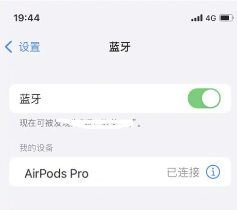 营口苹果维修网点分享AirPods Pro连接设备方法教程 