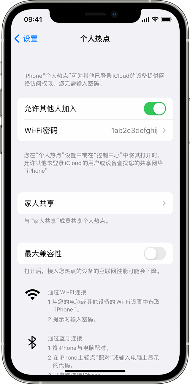 营口苹果14维修分享iPhone 14 机型无法开启或使用“个人热点”怎么办 