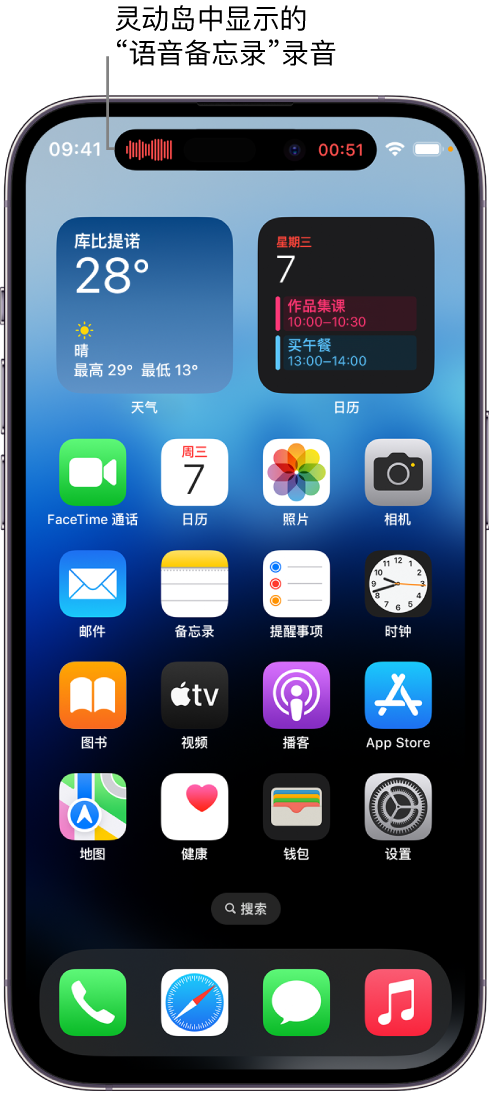 营口苹果14维修分享在 iPhone 14 Pro 机型中查看灵动岛活动和进行操作 