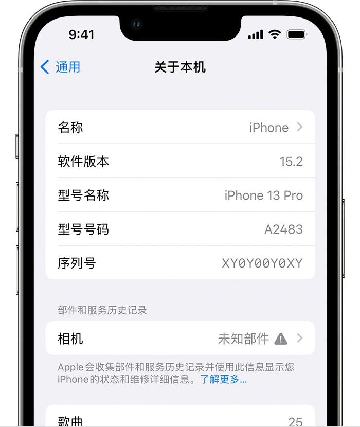 营口苹果维修分享iPhone 出现提示相机“未知部件”是什么原因？ 