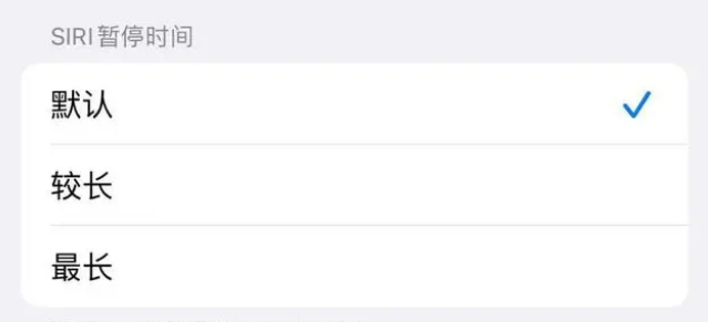 营口苹果维修分享iOS 16上隐藏的Siri的四种新用法 
