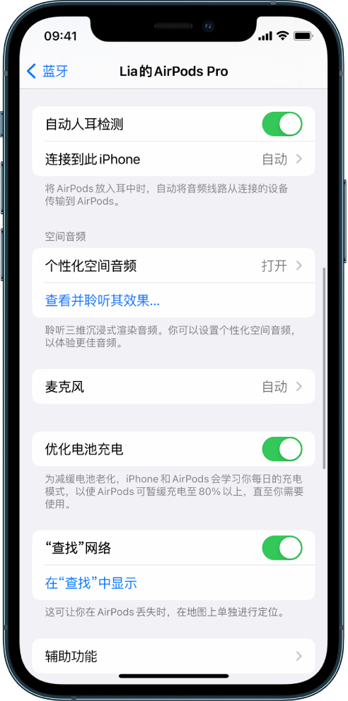 营口苹果手机维修分享如何通过 iPhone “查找”功能定位 AirPods 