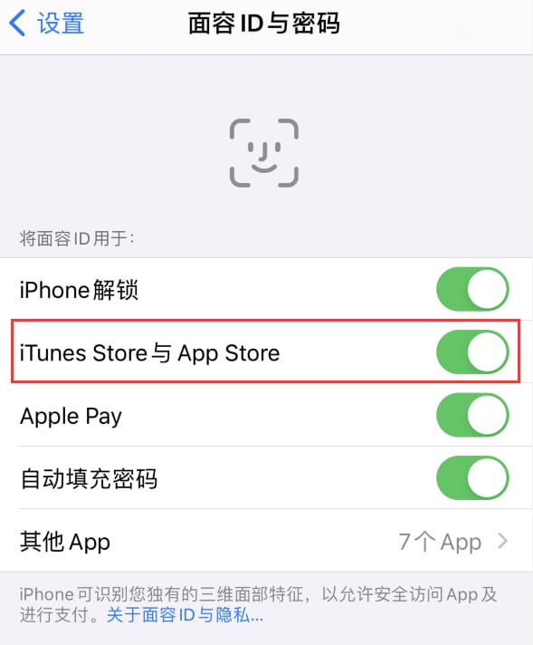 营口苹果14维修分享苹果iPhone14免密下载APP方法教程 