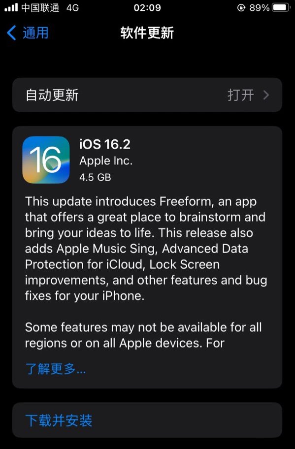 营口苹果服务网点分享为什么说iOS 16.2 RC版非常值得更新 