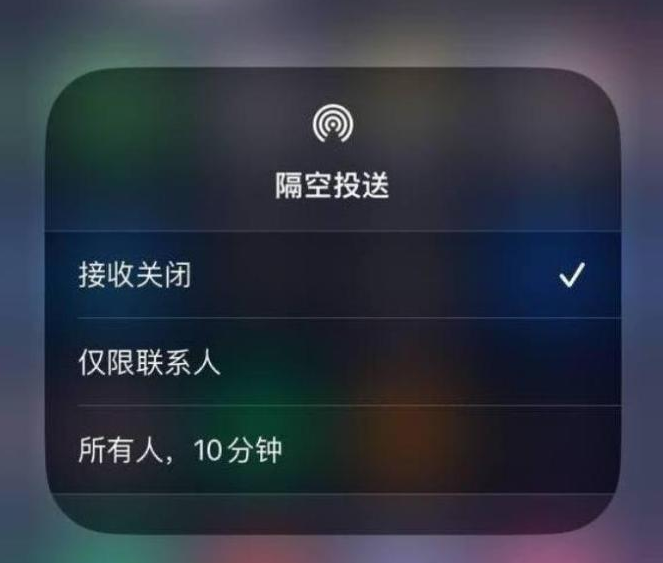 营口苹果14维修分享iPhone 14 Pro如何开启隔空投送 