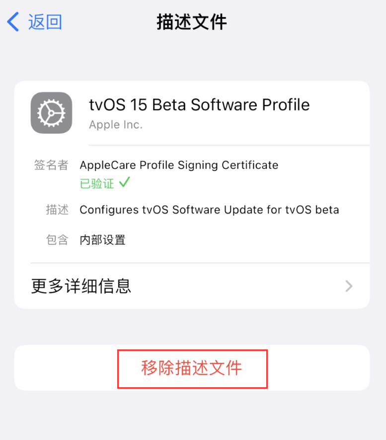 营口苹果手机维修分享iOS 16 屏蔽系统更新教程 