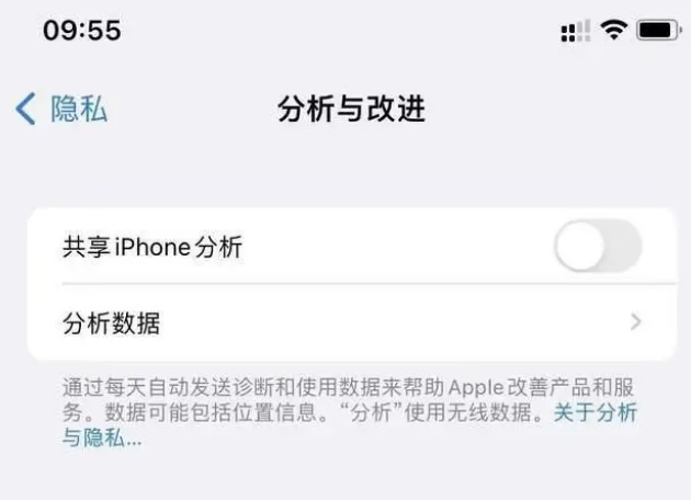 营口苹果手机维修分享iPhone如何关闭隐私追踪 